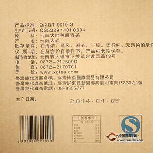 Ft特级青饼 下关沱茶ft特级青饼 14年下关沱茶ft特级青饼生茶357克 图片 测评 评价 价格 批发 哪里买 怎么样