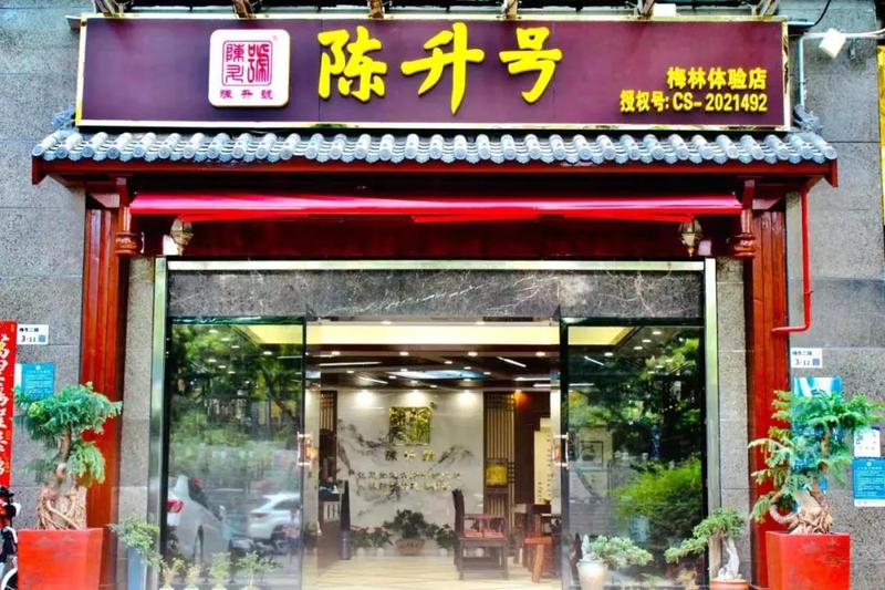 陈升号这位90后年轻店主把爱好做成了事业